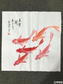 鱼