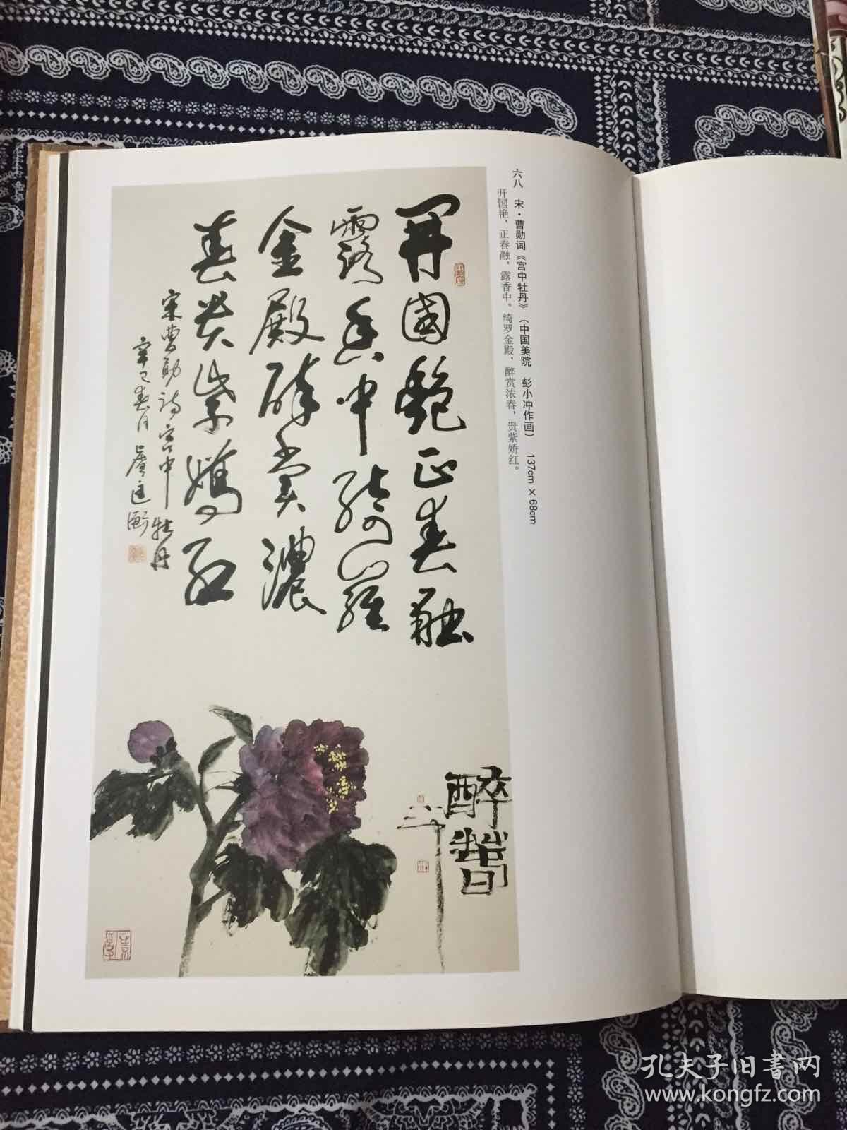 卢匡衡将军书法集 一版一印 仅2.2千册