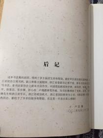 卢匡衡将军书法集 一版一印 仅2.2千册