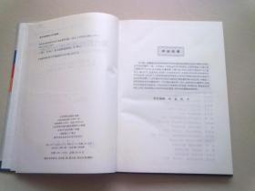 现代良性病放射治疗学【2003年1月北京一版一印】16开精装本