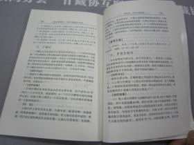 云安白药探秘 云南白药研究与应用 高崇昆主编 云南科技出版社 详见目录