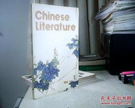 中国文学 英文月刊 1981年第6期