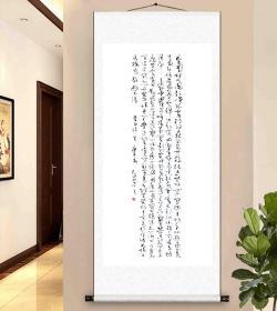 【授权销售】北兰亭会员、河南省书协会员王志刚精品草书：李白 《庐山谣寄卢侍御虚舟》