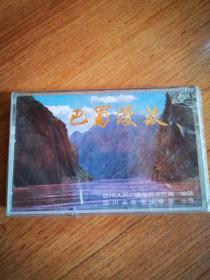 罕见老磁带 巴蜀漫谈 日文版 1983