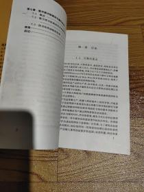 网络环境下的著作权与数字图书馆