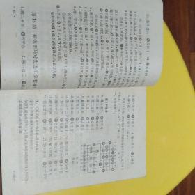 象棋布局举要