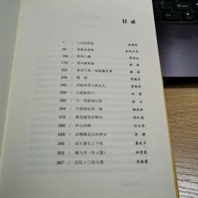 闽都作家作品精萃