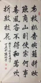 张旭     尺寸   138/68    软件
（b.1914）字旭初，河北蠡县人。中国书法家协会会员，曾为中国书法家协会北京分会副主席。