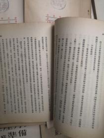 政治经济学教程（全16册・三联社1951年老版）