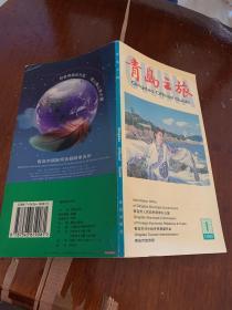 青岛之旅（071）