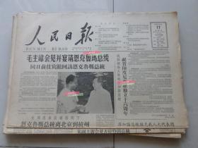 原版人民日报 1961年8月1日至8月31日