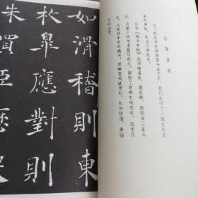 楷书字帖