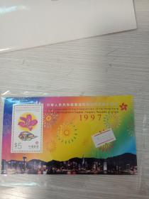 中华人民共和国香港特别行政区成立纪念邮票1997