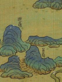 0006-63古地图1661-1681清浙江省青碧山水。开化县。纸本大小59.86*75.71厘米。宣纸原色仿真。