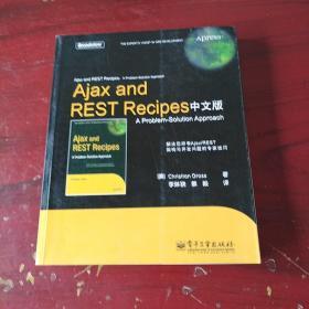 Ajax and REST Recipes中文版