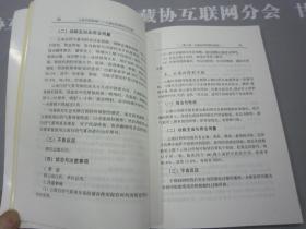 云安白药探秘 云南白药研究与应用 高崇昆主编 云南科技出版社 详见目录