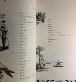 《五书中周人》图注经典外国人眼中的中国人（内页全新17号库房）