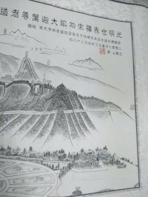 祝圣禅寺 鸡足山全景图 150x47公分