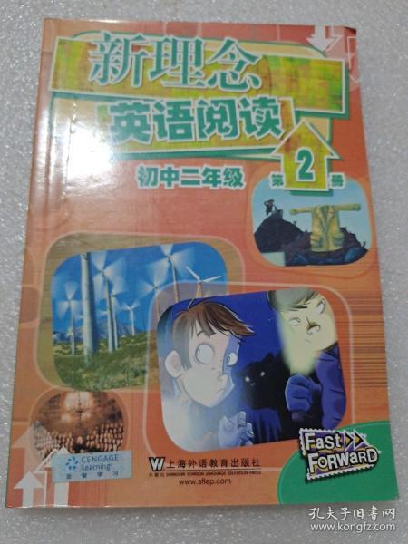 新理念英语阅读：初中2年级（第2册）