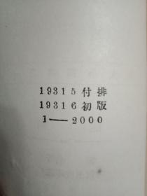 民国旧书--1931年印刷--英文小丛书6册和售：《最后的残叶》《龙齿》《诗人的手提包》《盗马贼》《一个士兵的回家》《诚实的贼》---书品弱  请慎重下单