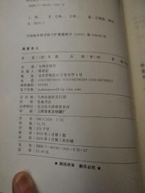 周易本义