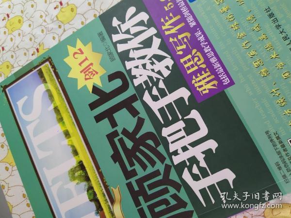 顾家北手把手教你雅思写作（5.0版）