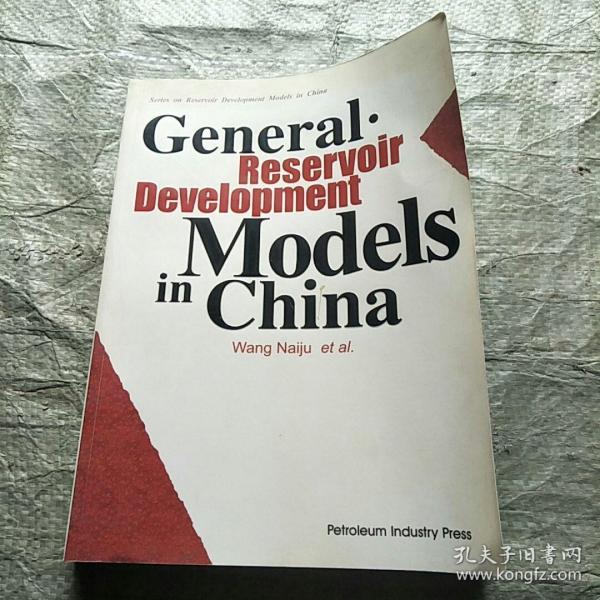 中国油藏开发模式丛书：中国油藏开发模式总论（英文版）