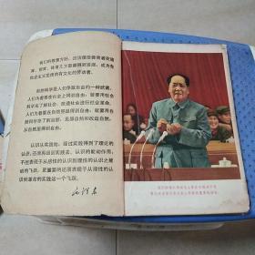 湖南省中学试用课本 数学  第五册 【有彩页毛像，已使用】