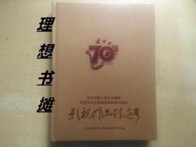 【纪念中国人民抗日战争暨世界反法西斯战争胜利70周年:影视作品精选集 （32碟装 DVD）】 塑封 正版