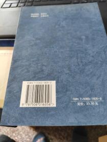 文化土壤里的情感之花,中西诗歌研究