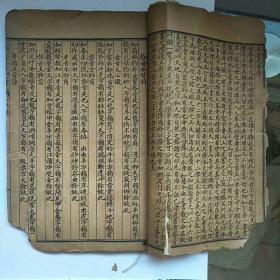 民国《新增共和适用白话尺牍五方元音大全》(上下卷)