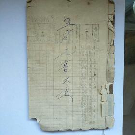 民国《新增共和适用白话尺牍五方元音大全》(上下卷)