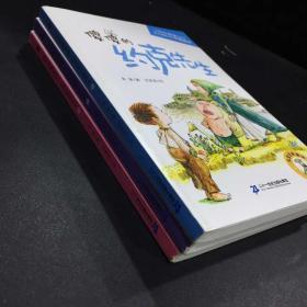 约克先生系列：5幸福的约克先生 与 3不平凡的约克先生 与 2傻傻的约克先生 三本同售