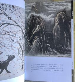 丹青可染—李可染诞辰110周年纪念邮册（带函套）孔网孤品，每册收藏证书编码不同，随机寄出