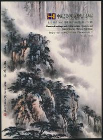 2012年翰海四季拍卖图录：《中国书画（四）近现代书画专场》（2012年·16开·1.2公斤）
