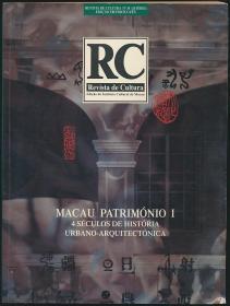 REVISTA DE CULTURA N°34（Ⅱ SERIE）JANEIRO/MARCO 1998（16开·多图）RC拍卖图录