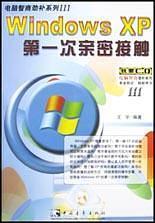 我要设计网页 沈晓春 中国青年出版社 2002年9月 9787500648222