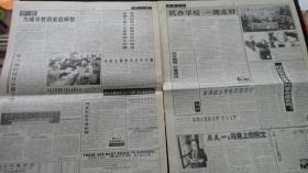 【报纸】人民日报 2002年2月3日【本报今日8版齐全】【发扬好传统 温暖送万家】【广东：让困难群众过好年】【上海：温暖送抵每户困难家庭】【武汉：为贫困户建立帮扶档案】【塔里木油田加速科技推广】【关于青春期健康教育现状的调查】【多边贸易谈判原则敲定】【我国湿地资源保护刻不容缓】【振兴戏曲：重视剧作与音乐】