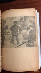 敌后武工队（1958年初版，1959年8印，土纸本）自制精装本