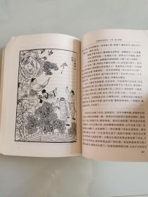 水浒传•中国古代小说名著插图典藏系列