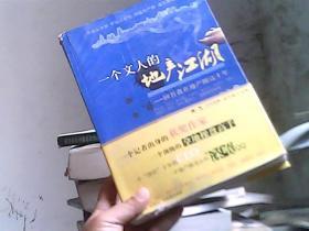 一个文人的地产江湖——回首我在地产圈这十年