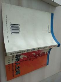 “一团火”精神:王府井人之魂:北京王府井百货(集团)股份有限公司企业文化研究,