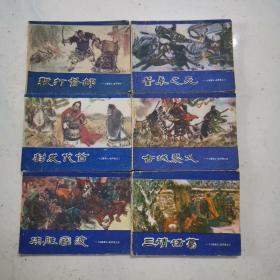 连环画：陕版三国演义二十本一套全（1994年一版一印）内页无字，无章，无涂画