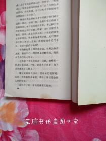 岁月丛书:《无悔的选择》（刘光人作品，著名连环画家隋翰羽插图。把钉子钉进北平，走向另一个岸边，两个悲剧性人物，地下的战友们，春天来了。1997年12月一版一印，个人藏书，无章无字，品好，正版保证。）