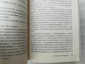 正版追忆似水年华上中下三卷共七部普鲁斯特译林出版社李恒基等译全三册2008外国名著溢价