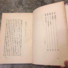 南蛮更纱（大正13年，即1924年）