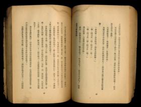 民国新文学 成人的童话 1947年版（全店满30元包挂刷，满100元包快递，新疆青海西藏港澳台除外）