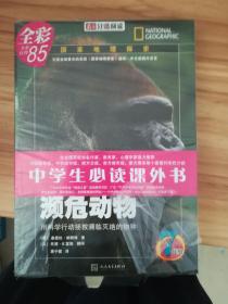 南方分级阅读七年级（初一，全五册，秦文君、桑德拉？帕斯特、路莱？拉森、王功恪、孔令军著）