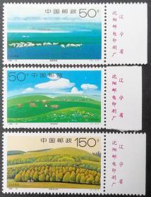 1998-16 锡林郭勒草原 原胶全新上品3全带右铭（1998-15邮票）