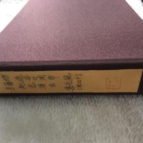 梅兰芳逝世二十周年纪念演出照片集  照片13枚1册全  附“中国新闻社”信封1枚  收入亲友弟子扫墓照、演出场内5大名家合影照、9大名剧名家演出剧照等  8.5*10.5cm左右